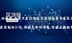   以太坊是否需要开通钱包？一探究竟