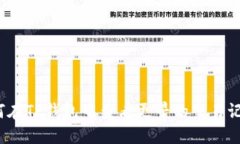 如何在TP钱包中查看更早的交易记录？