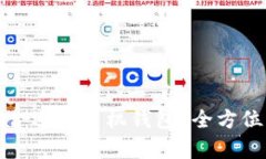 如何选择最合适的手机钱包？全方位解