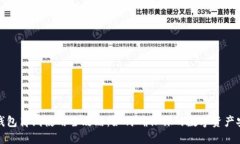TP钱包离线使用全攻略：如何确保你的