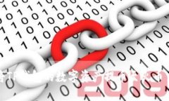 如何将TP钱包的数字资产提币至火币交