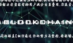 bianqiang以太坊钱包下载减半：如何应对
