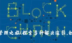   苹果手机用户如何顺利下载TP钱包的