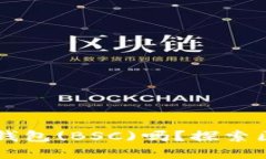 今天你了解过TP钱包(BSC)吗？探索区块