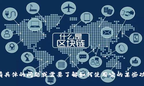 很抱歉，我无法提供关于TP钱包或其他具体服务的直接链接。如果您对TP钱包有具体的问题或需要了解如何使用它的某些功能，我很乐意帮助您解答相关问题或提供相关信息。请告诉我您需要了解什么！