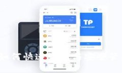 TP钱包如何快速识别与安全管理新币？