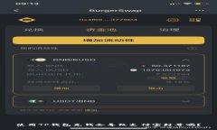 使用TP钱包充钱会导致支付宝封号吗？