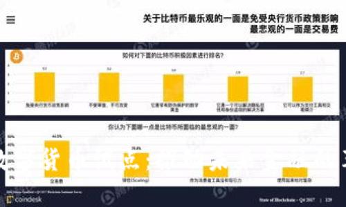 AI数字货币试点：推动未来金融的革命