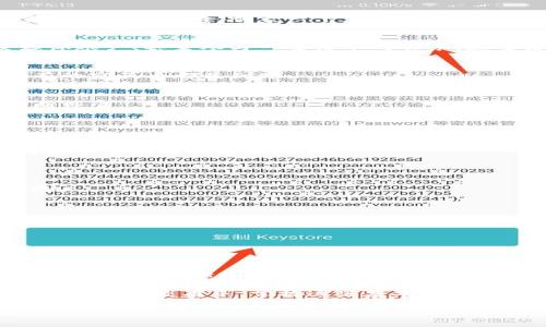   如何通过TP钱包获取空头币的详细指南 / 
 guanjianci TP钱包, 空头币, 数字货币, 加密货币 /guanjianci 

什么是TP钱包？
在数字货币的世界里，TP钱包作为一种相对新颖的加密数字货币钱包，受到了广泛关注。它不仅支持多种加密货币的存储和交易，而且还为用户提供了便捷的界面和用户友好的体验。对于许多希望进入加密市场的新手来说，TP钱包就像一把打开新世界的大门，令人向往。

为什么选择使用TP钱包？
也许你在考虑是否要使用TP钱包，那么我们来聊聊它的独特之处。首先，TP钱包采用了高标准的安全技术，确保用户的资金安全无忧。其次，TP钱包具有极高的兼容性，可以支持多种区块链网络的币种。有了TP钱包，用户可以轻松管理不同的数字资产，一站式满足你的需求。

什么是空头币？
空头币（Airdrop）是一种在区块链领域常见的推广手段，通常是项目方为推广新币或新项目而免费分发一定数量的数字货币给用户。这种活动不仅可以帮助项目迅速吸引用户关注，也为用户提供了免费获得数字资产的机会。你是否也想过自己有一天能随意领取那些看似“白拿”的币？

如何获取TP钱包上的空头币？
获取空头币的过程并不复杂，但需要用户时刻关注市场动向。以下是一些获取空头币的实用步骤：

步骤一：下载并安装TP钱包
首先，你需要在手机应用商店下载并安装TP钱包。安装过程相对简单，按照提示操作即可。

步骤二：注册账户
安装完成后，你需要创建一个TP钱包账户。在注册过程中，请确保使用强密码，并牢记你的助记词。这些信息是保证你在TP钱包中资金安全的钥匙。

步骤三：密切关注空头活动
获取空头币的关键在于及时了解市场信息。你可以通过社交媒体、加密货币论坛或者专门的数字货币新闻网站，关注各种空头活动的公告。想象一下，如果你能够第一时间获取这些信息，是否会给你带来巨大的收益？

步骤四：参与空头活动
当你发现感兴趣的空头活动时，通常需要按照项目方的要求进行一系列操作，比如注册他们的官方网站、关注他们的社交媒体账户、甚至参与一些简单的任务。这些活动可能会让你得到不小的收益，你准备好挑战这些了吗？

步骤五：查看空头币到账情况
完成任务后，通常需要等待一定的时间才能在TP钱包中看到这笔空头币。请耐心等待，并定期查看你的TP钱包账户，确保所有的空头币都已到账。

如何评估空头币的价值？
在获取空头币的过程中，并不是所有空头币都会值得投资。你是否也在想，如何评估这些空头币的真正价值？以下是一些判断标准：

ul
    listrong项目背景：/strong了解发放空头币的项目背景，其中包括项目团队、技术实力及市场需求等因素。/li
    listrong社区支持：/strong一个强大的社区支持意味着项目更有可能成功。通过社交媒体观察项目的活跃度和讨论情况，你会发现更多信息。/li
    listrong流动性：/strong空头币的流动性也很重要，只有在交易所有足够的交易量，才能顺利卖出。这是否会改变你对某个空头币的看法？/li
/ul

空头币的潜在风险
尽管空头币能够为我们带来机会，但它们也伴随着风险。那么，你是否做好心理准备来应对这些风险？以下是几种常见的风险：

ul
    listrong虚假项目：/strong有些项目仅仅是为了骗取用户信息或资金，所以在参与活动时一定要做好调查。/li
    listrong市场波动：/strong即使你得到的空头币具有真实的价值，但市场波动可能导致其价格的剧烈变化。/li
    listrong法律风险：/strong不同国家对加密货币的监管政策各不相同，参与空头活动时需注意遵守当地法规。/li
/ul

总结
通过TP钱包获取空头币是你进入加密货币世界的一种有效方式。虽然其中存在一定的风险，但只要你能够做好充分的准备，采取有效的措施，就能够通过空头活动开始你的数字资产之旅。你是否已经对未来的投资充满信心？

总而言之，选择一个安全可靠的钱包，积极关注市场动态，参与合适的空头活动，将会为你的数字货币之路铺平道路。无论你是新手还是老手，掌握这些基本策略，随时准备迎接空头币的到来，你将拥有更多的机会！ 

希望这篇文章能够帮助你更好地理解TP钱包和空头币的世界，促使你在加密货币的海洋中扬帆远航。别等了，行动起来吧！