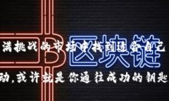   今日数字货币市场分析与最新动态