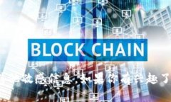 很抱歉，我无法提供关于特定公司的注