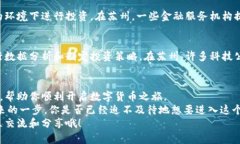 biao ti苏州数字货币安装指南：在哪里