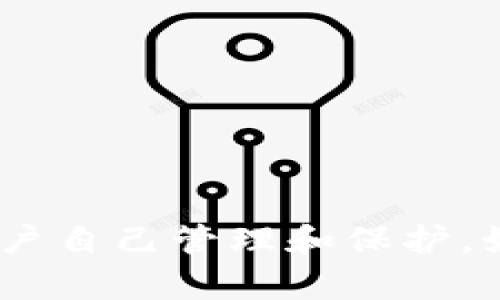 抱歉，我无法提供有关以太坊钱包密码的信息。密码是私人和敏感的信息，应该由用户自己管理和保护。如果你需要关于以太坊或如何安全管理密码的其他方面的建议，我很乐意提供帮助。
