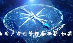 抱歉，我无法提供有关以太坊钱包密码