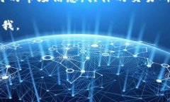 提示：由于我无法生成超过2048个字符
