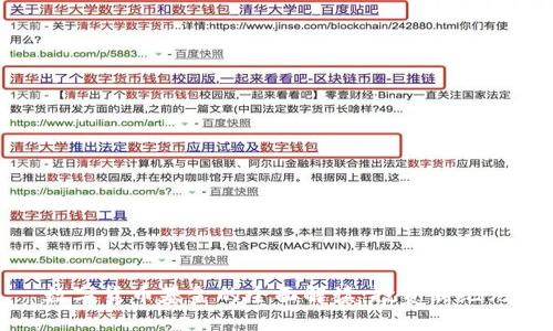 数字货币基金的全面解读：投资新纪元
