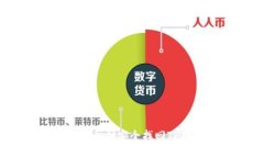 如何用私钥安全找回TP钱包？