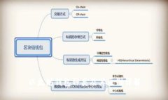 以太坊钱包种类及其区别详解